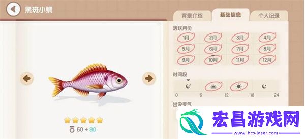 心动小镇黑斑小鲷钓鱼方法分享