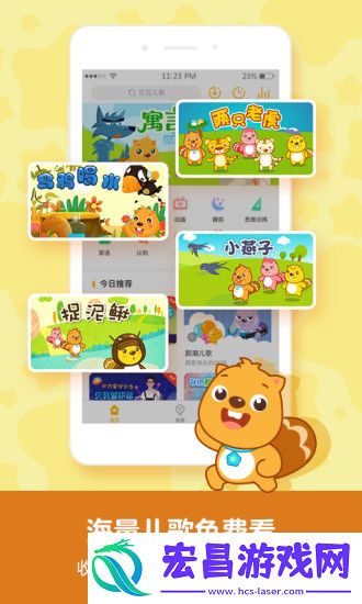 儿歌软件哪个最好儿歌app排行榜前十名