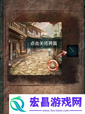纸嫁衣7卿不负第一章寻祭怎么通关
