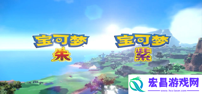 宝可梦朱紫仙子伊布进化条件