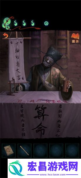 纸嫁衣7卿不负第二章攻略攻略全文图解
