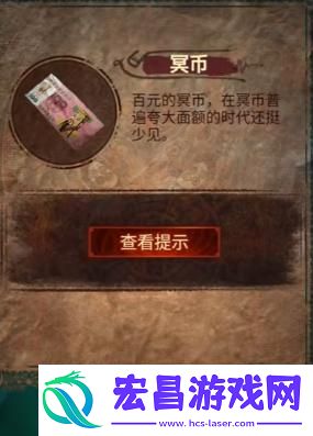 纸嫁衣7卿不负第一章寻祭怎么通关