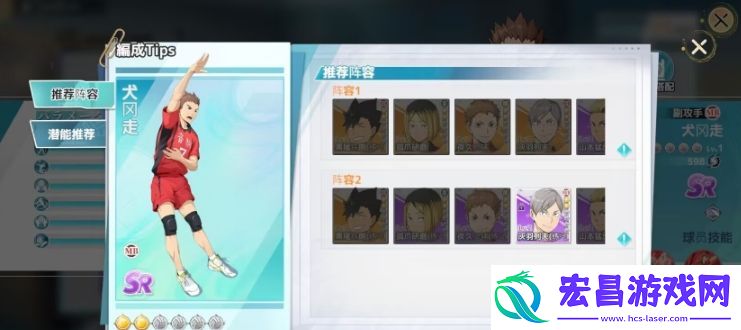 排球少年手游犬冈走怎么样
