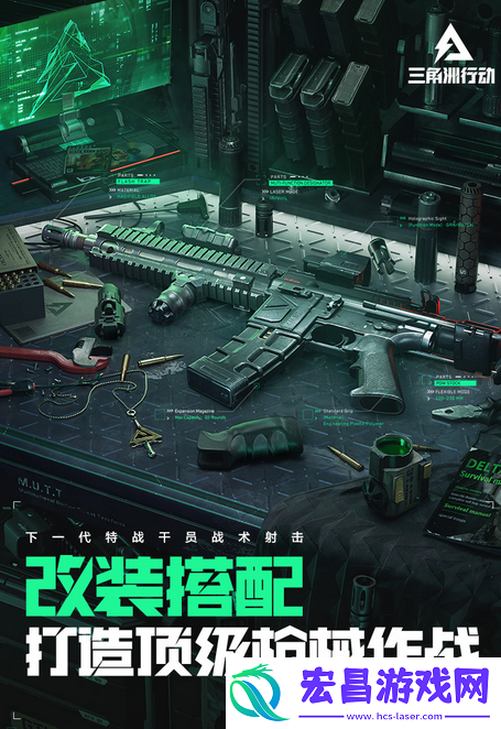 三角洲行动手游上线时间