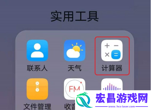 华为计算器怎么固定竖屏华为计算器关闭自动旋转固定方法