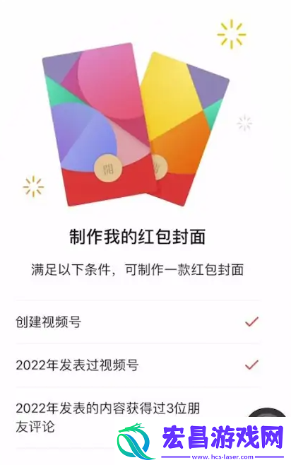 微信红包封面自定义设置方法