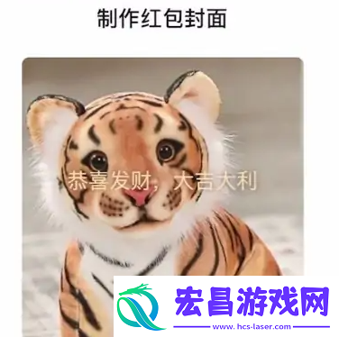 微信红包封面自定义设置方法