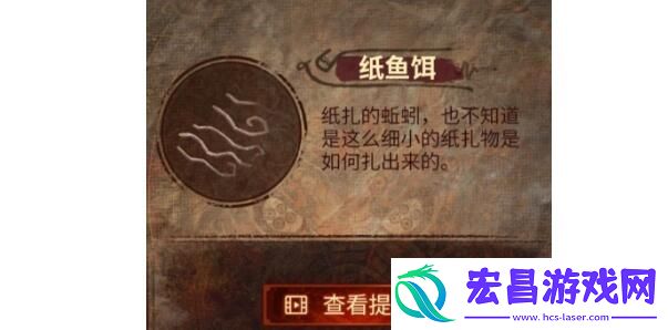 纸嫁衣7龟壳解谜顺序分析