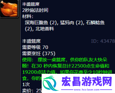 魔兽世界深海巨腹鱼有什么用