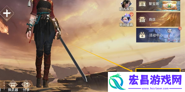 永劫无间手游迦南怎么解锁