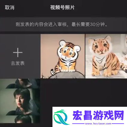 微信红包封面自定义设置方法