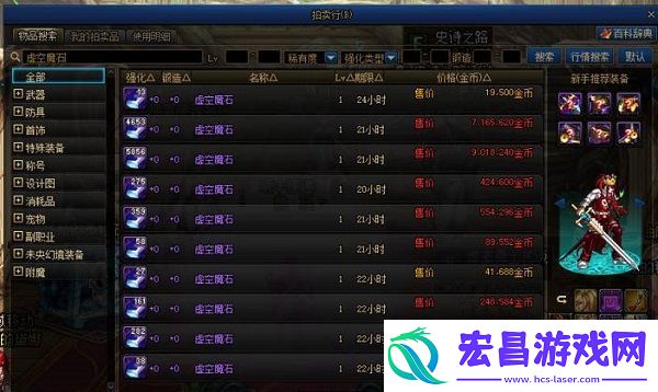 dnf虚空魔石获得方法