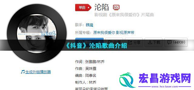 谁愿沦陷放弃了主动权交出岁月只交换一句抱歉是什么歌