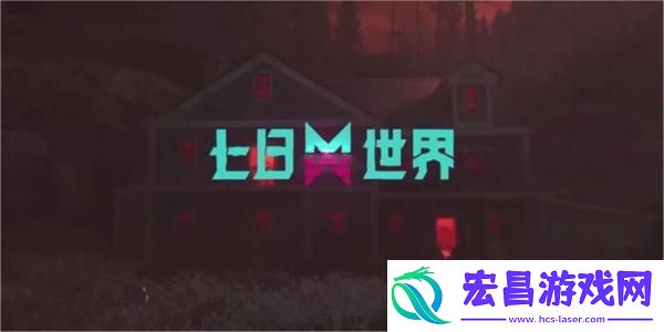 七日世界眼镜蛇握把获取方法