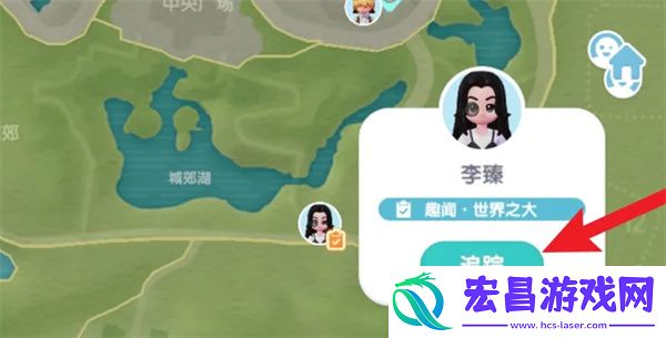 心动小镇与李臻达成一致任务攻略