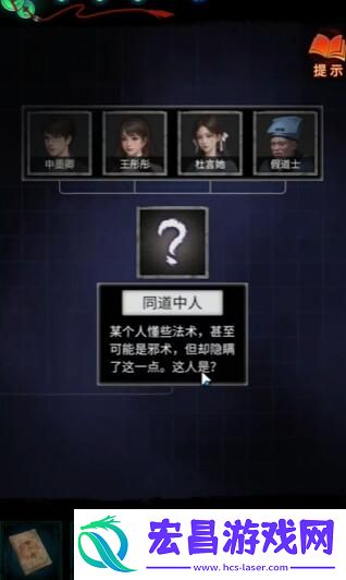 纸嫁衣7推理小游戏通关答案详解