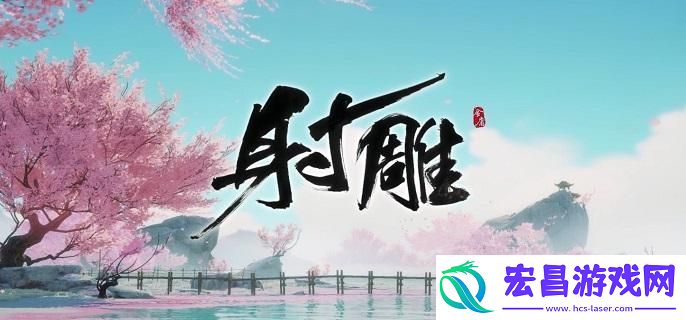 射雕手游困难梅墟副本打法解析