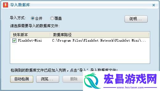 快车导入导出数据库功能怎么使用导入导出数据库使用方法