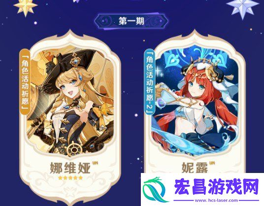 原神4.8版本卡池UP角色是谁