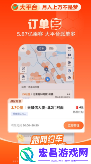 滴滴车主app怎么开悬浮窗口