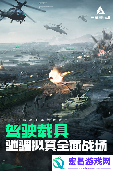 三角洲行动手游上线时间