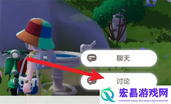 心动小镇与李臻达成一致任务攻略