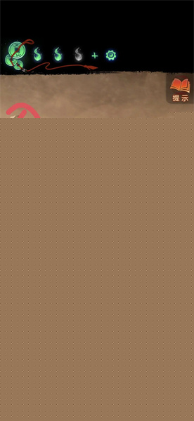 纸嫁衣7卿不负第五章图文攻略