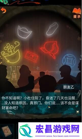 纸嫁衣7第二章小孩灯笼解密方法
