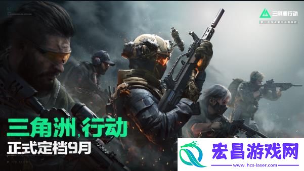 三角洲行动手游上线时间