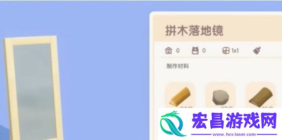 心动小镇拼木落地镜任务怎么做