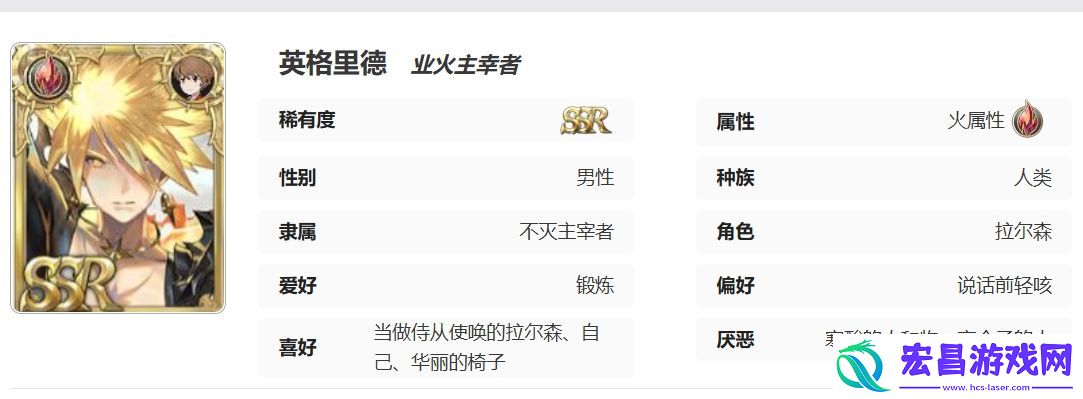 剑与骑士团英格里德怎么样