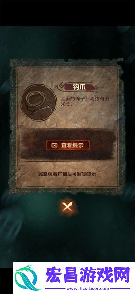 纸嫁衣7卿不负第二章攻略攻略全文图解