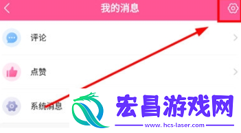 韩小圈开启消息免打扰方法