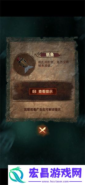 纸嫁衣7卿不负第二章攻略攻略全文图解