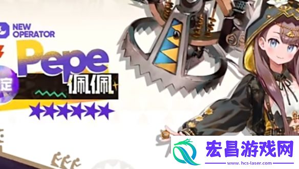 明日方舟佩佩什么时候上线
