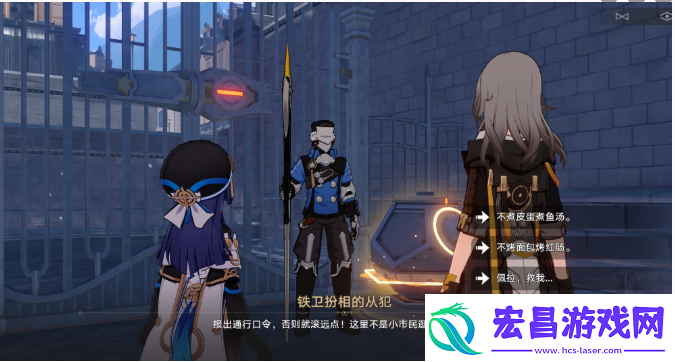 崩坏星穹铁道漫藏海盗三怎么过