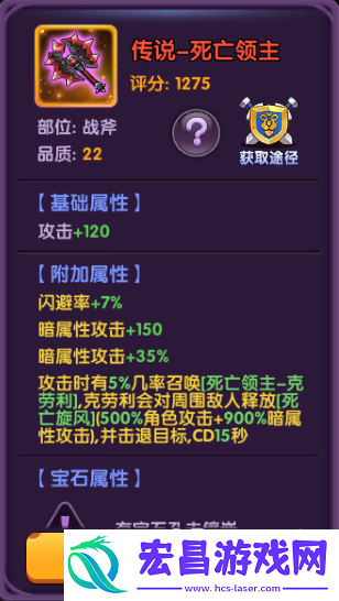 龙之岛战纪传说剑武属性大全