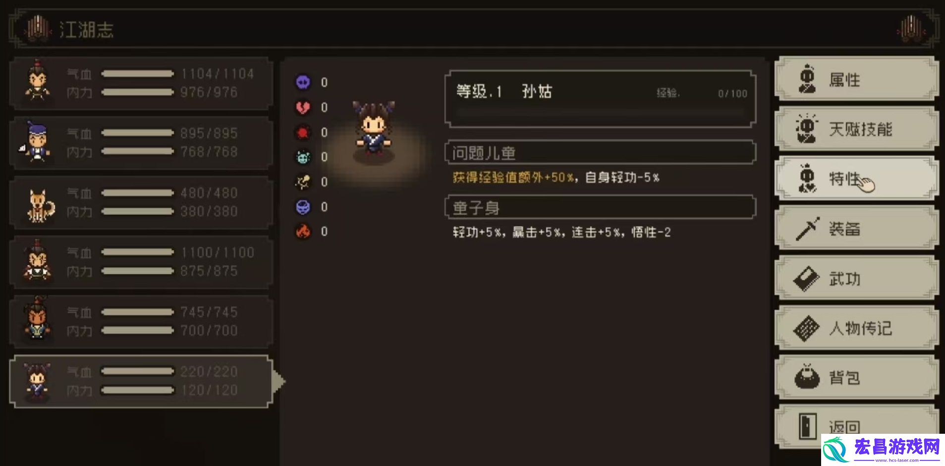 大江湖之苍龙与白鸟孙姑怎么样