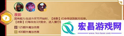 金铲铲之战天选福星羁绊有哪些