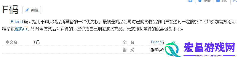 f码是什么