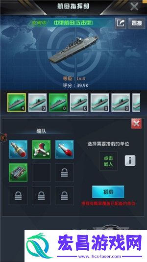 我的使命航母编队技巧