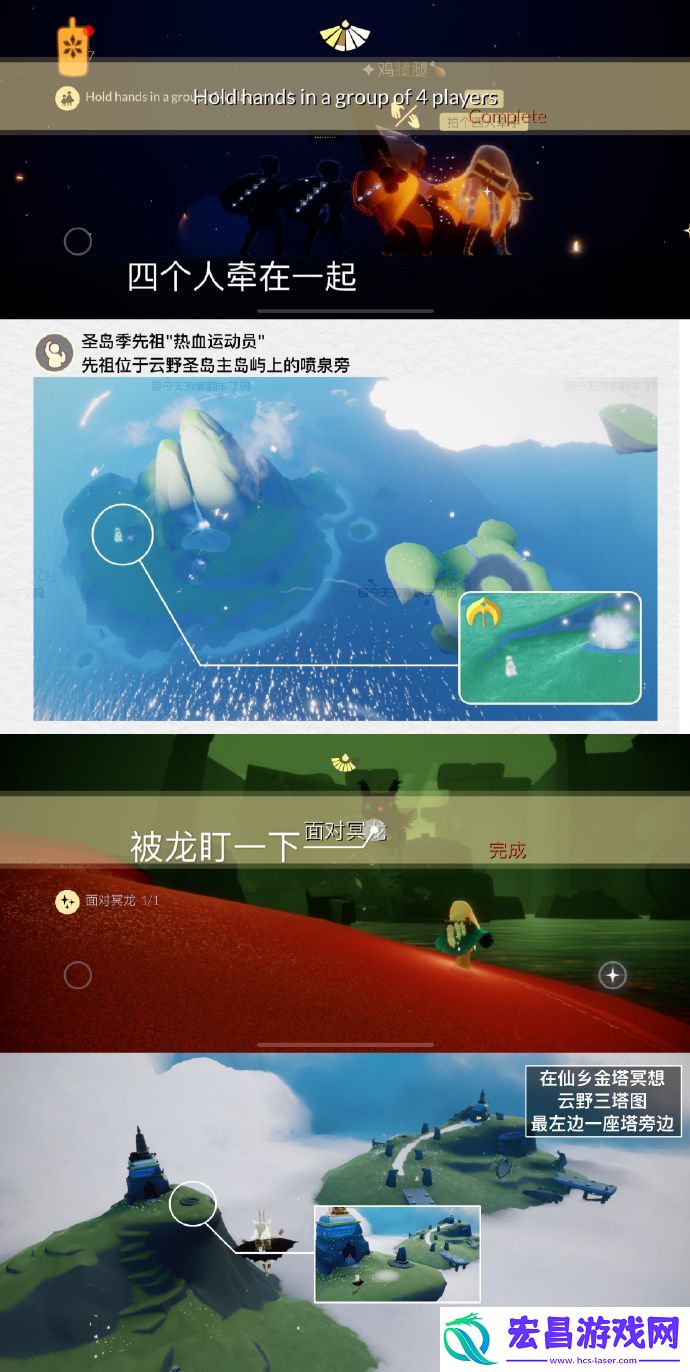 光遇4月14日每日任务怎么做