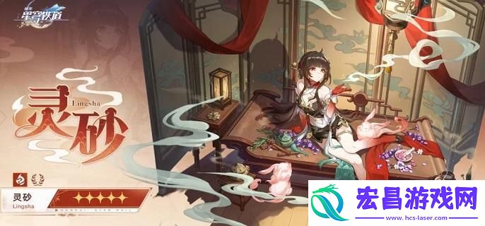 崩坏星穹铁道灵砂技能是什么