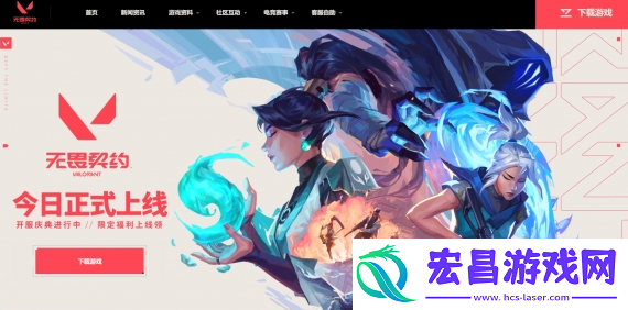 无畏契约修改id的方法