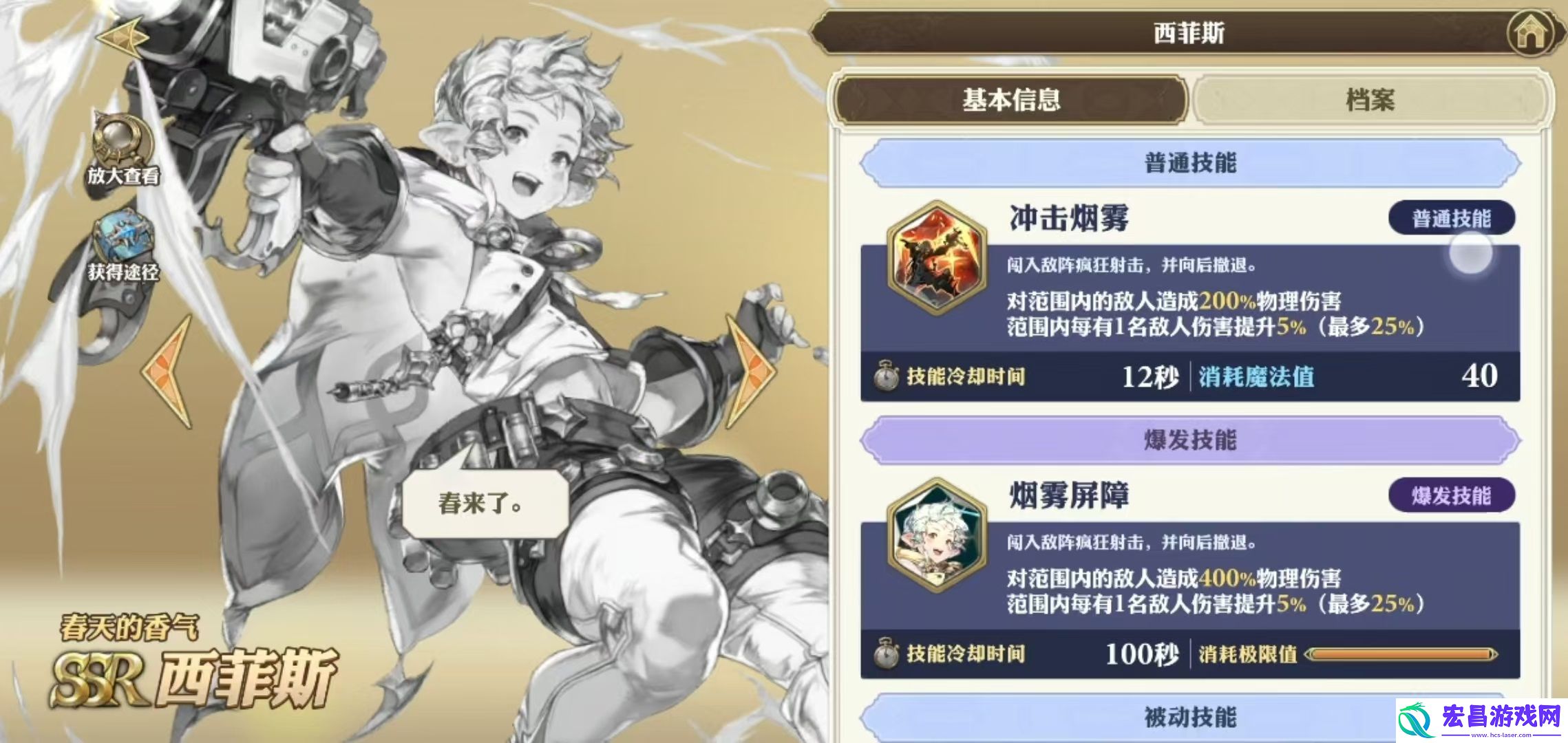剑与骑士团西菲斯怎么样
