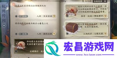 逆水寒手游天女后话任务怎么做