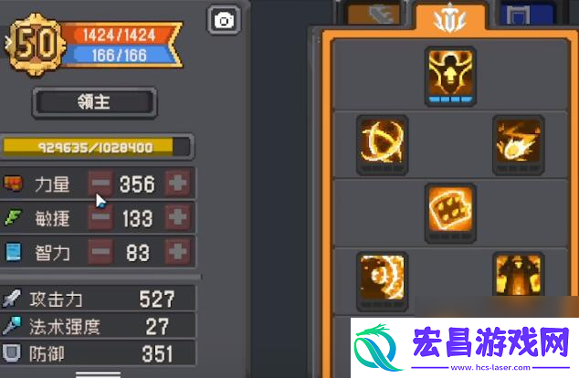 元气骑士前传领主旋风斩BD怎么搭配