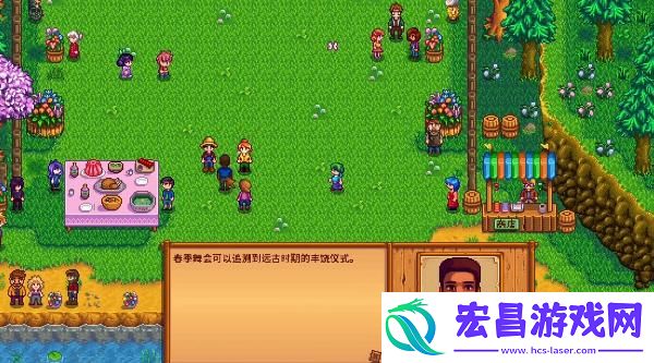 星露谷物语巧克力蛋糕配方怎么获取
