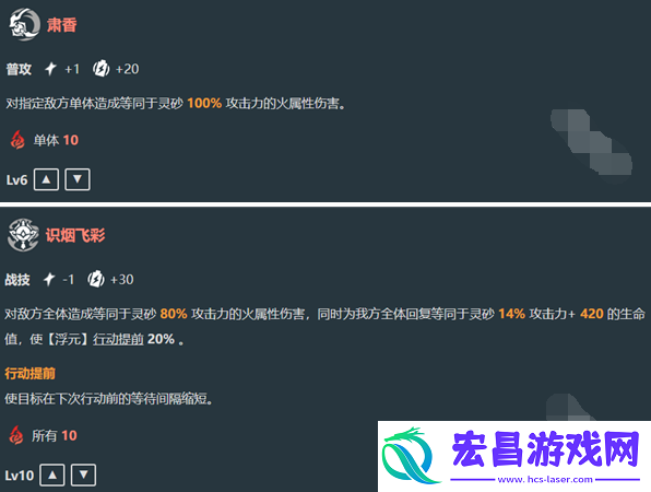 崩坏星穹铁道灵砂技能是什么