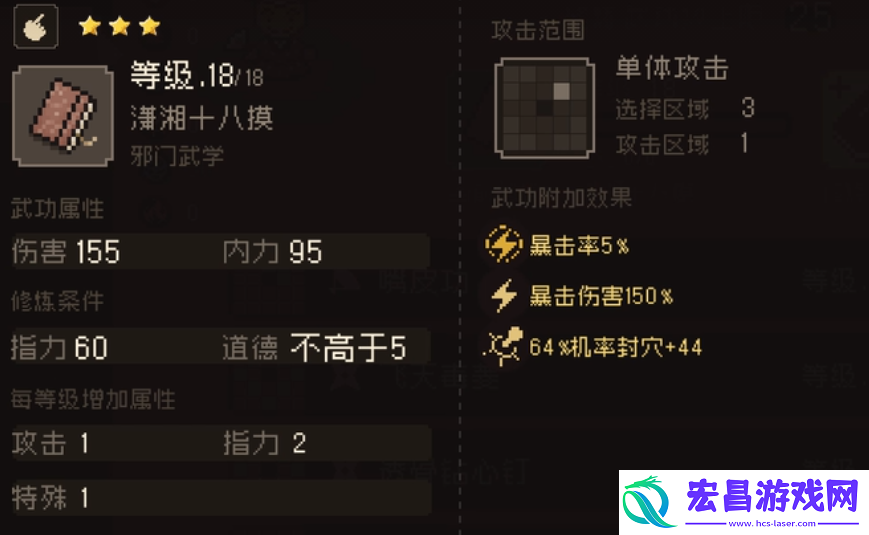 大江湖之苍龙与白鸟指力有哪些
